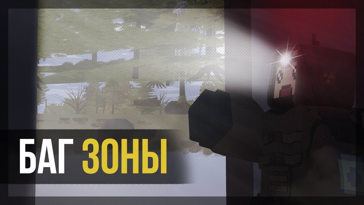 НОВАЯ АНОМАЛИЯ В ЗОНЕ ОТЧУЖДЕНИЯ! | S.T.A.L.K.E.R. RP Unturned