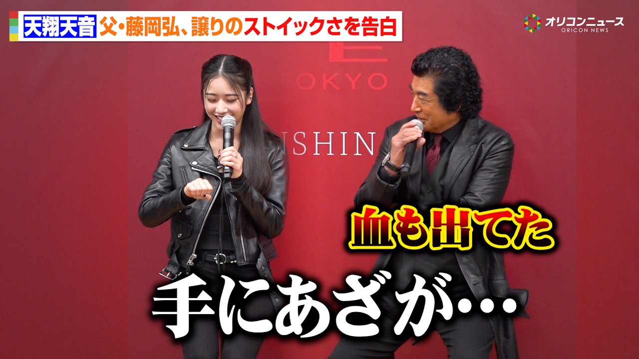 天翔天音、父・藤岡弘、譲りのストイックな撮影秘話を明かす　KATE×仮面ライダー「HENSHIN THE FIRST」