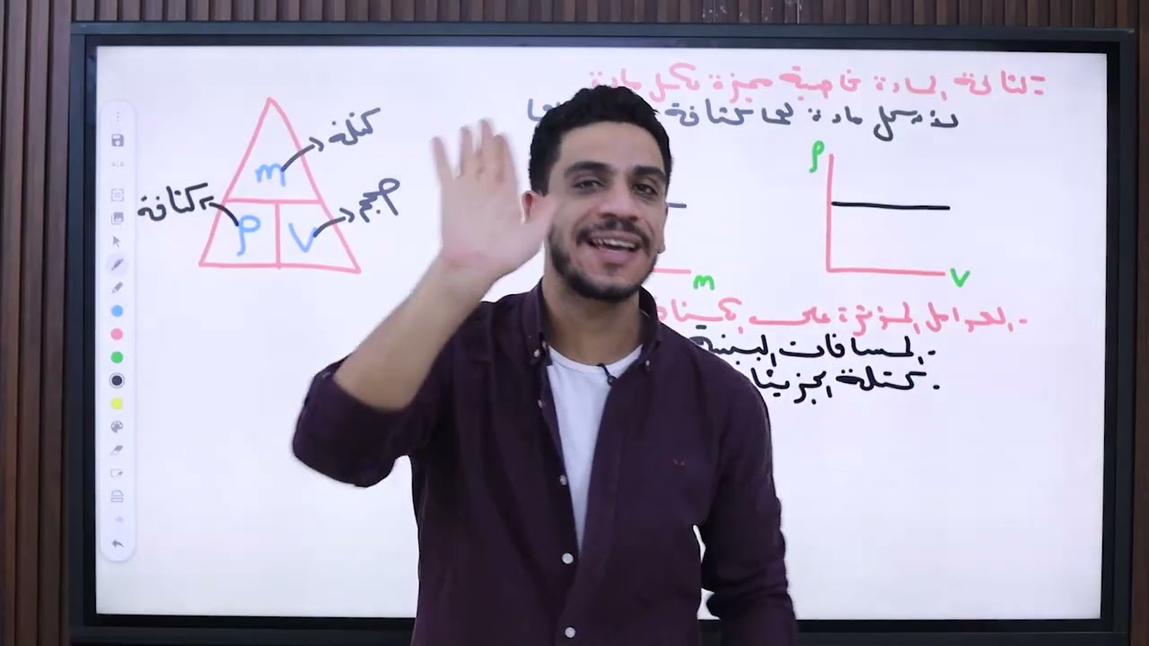 شرح و حل الدرس التالت اولي ثانوي علوم متكامله دكتور احمد متولي ( الجزء الاول )