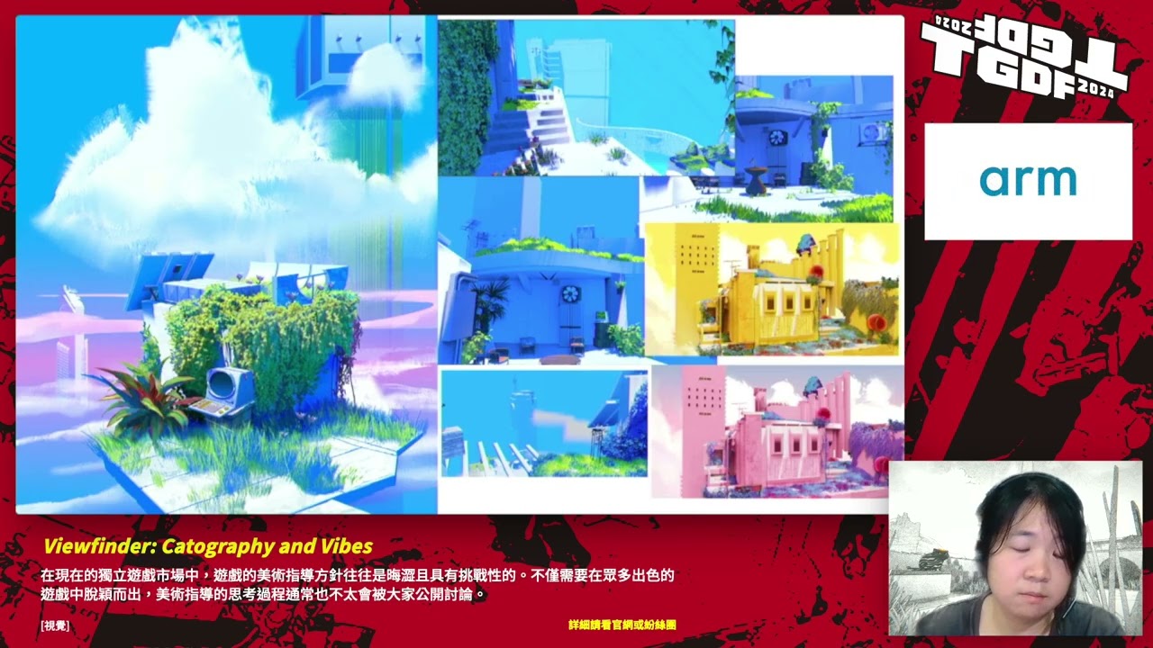 [2024 TGDF] Viewfinder  Catography and Vibes (Jessica Cheng)