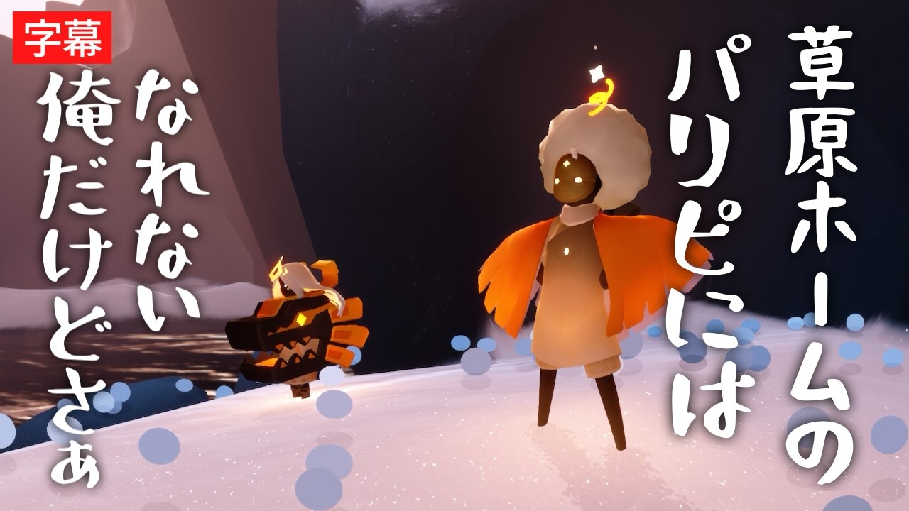 【Sky実録】アフロボーイがドラゴントレイン乗ってきたんだが…【Sky星を紡ぐ子どもたち】