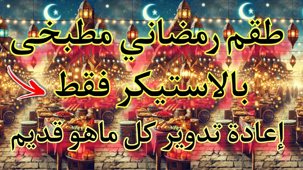 تجهيزات رمضان 2026‼️افكار منظمات تفيدك فى مطبخك💁و تخلصك من الكركبه بسيطه جداً من إعادة التدوير ♻️💥
