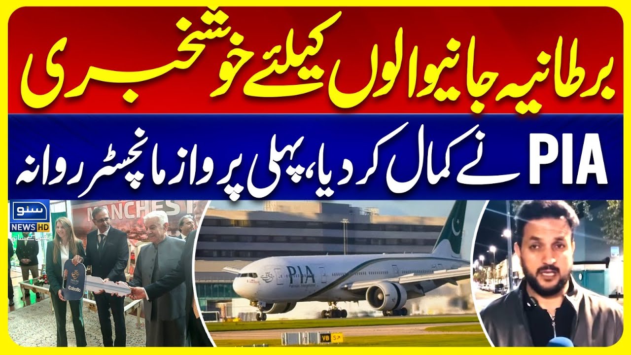 Good News For Air Travelers | PIA Flights Resume to UK After 5 Years | First Departure to Manchester