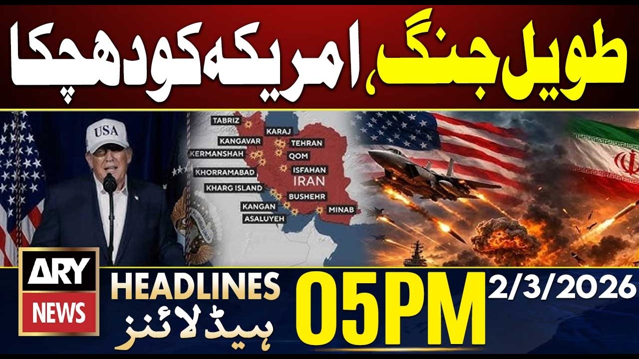 Iran, US and Israel War | Bad News for America | ARY News 5 PM Headlines | 2nd March 2026