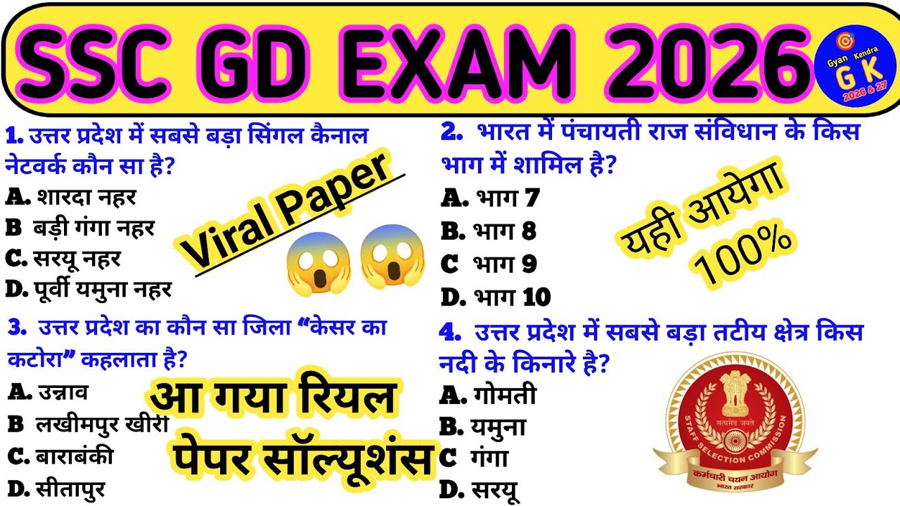 SSC GD 2026😱Viral Paper Solution/Important Questions For SSC GD 2026/SSC GD GK GS Classes #sscgd2026