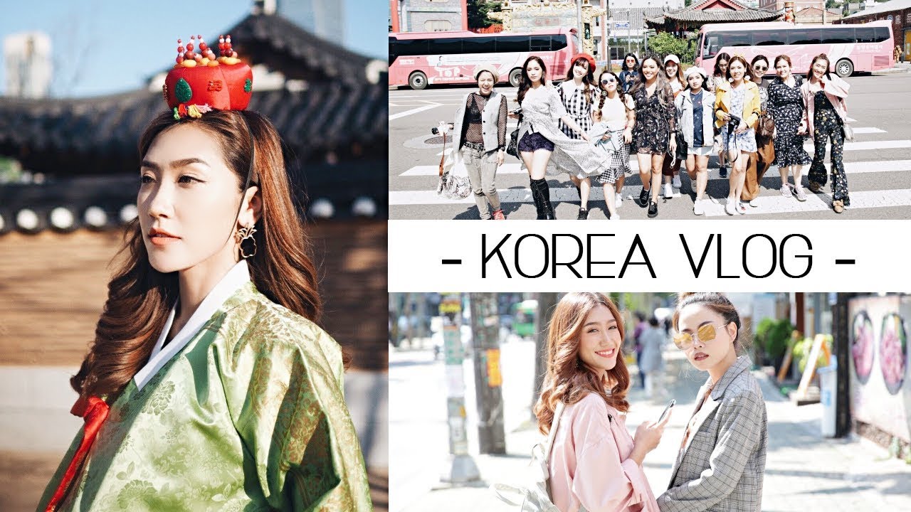 เกาหลีมีแตก เที่ยวแหลกกับบิวตี้บล็อกเกอร์กว่าสิบชีวิต #ladiestriptokorea l Dujdow