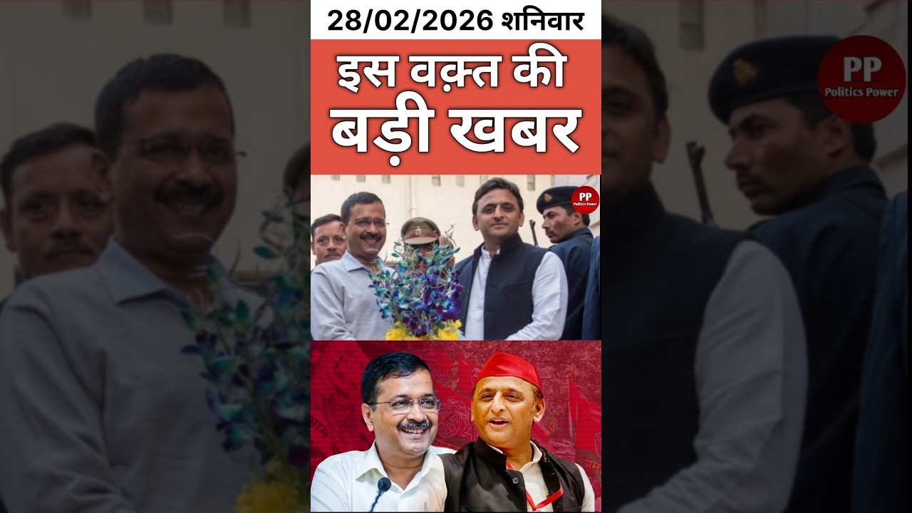 Akhilesh Yadav Reacts After Court Relief to Arvind Kejriwal, Political Heat Rises