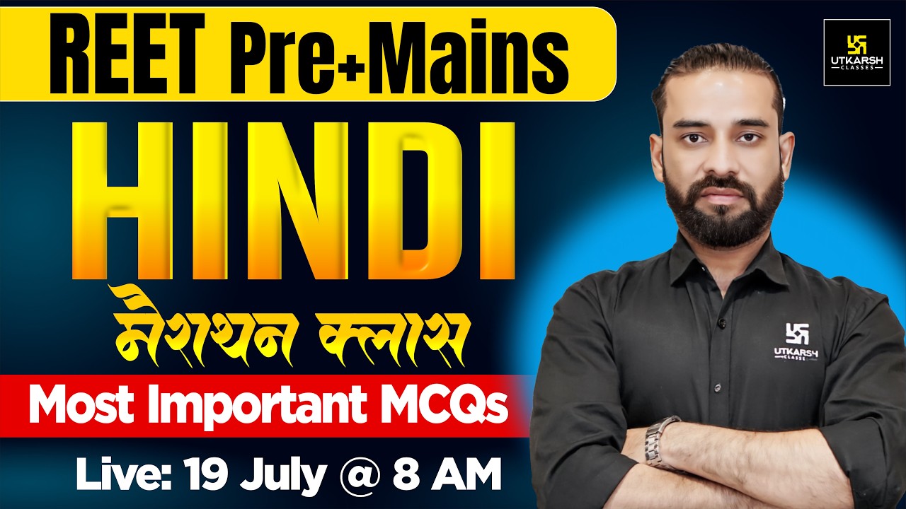 Hindi Important Questions | REET Pre Level I & II | Hindi Marathon Class | Sahadev Sir