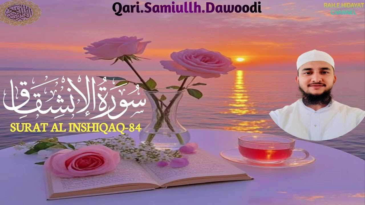 Surah al inshiqaaq-84 beautiful tilawat 💯🌹♥️🕋Qari.Samiullah.Dawoodi #quran #alquran 