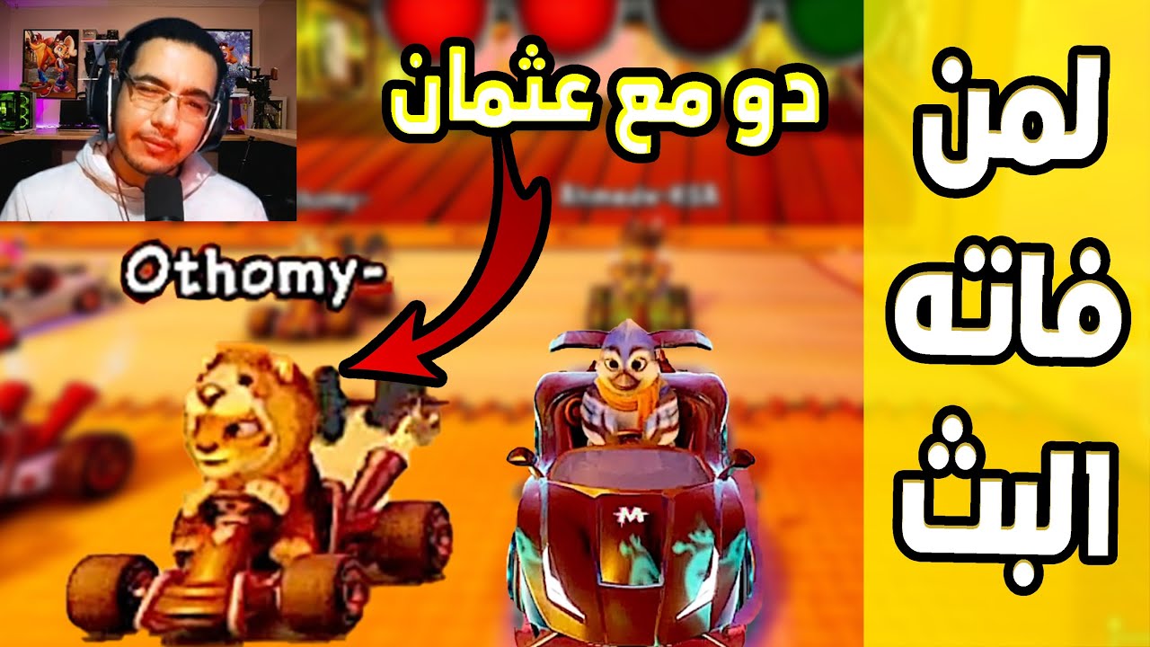 كراش سيارات أونلاين #743 (رانك-374) Ps4 || CTR Nitro Fueled Online races