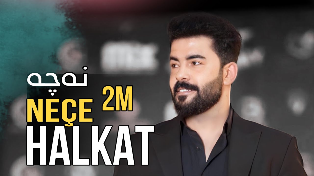 HALKAT - Neçe     2020 هه لكه ت - نه چه