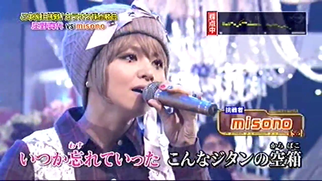 飛んでイスタンブール / misono [2011.01.01]