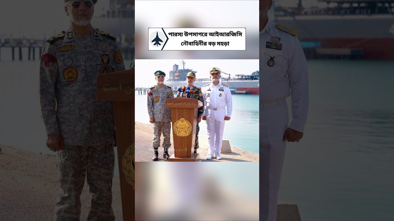 Naval Exercises in the Persian Gulf: AI Surveillance and Advanced Missile Testing