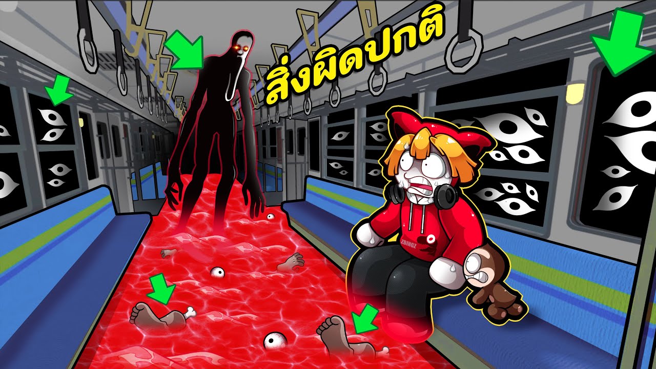 รถไฟญี่ปุ่นที่มีแต่สิ่งผิดปกติ ถ้าเจออย่าหันหลัง