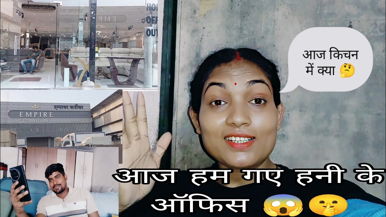 आज हम गए हसबैंड के आफिस 😱🤫 @Swetakidinchrya #dailyvideo #mycooking #dailyvideoblog 