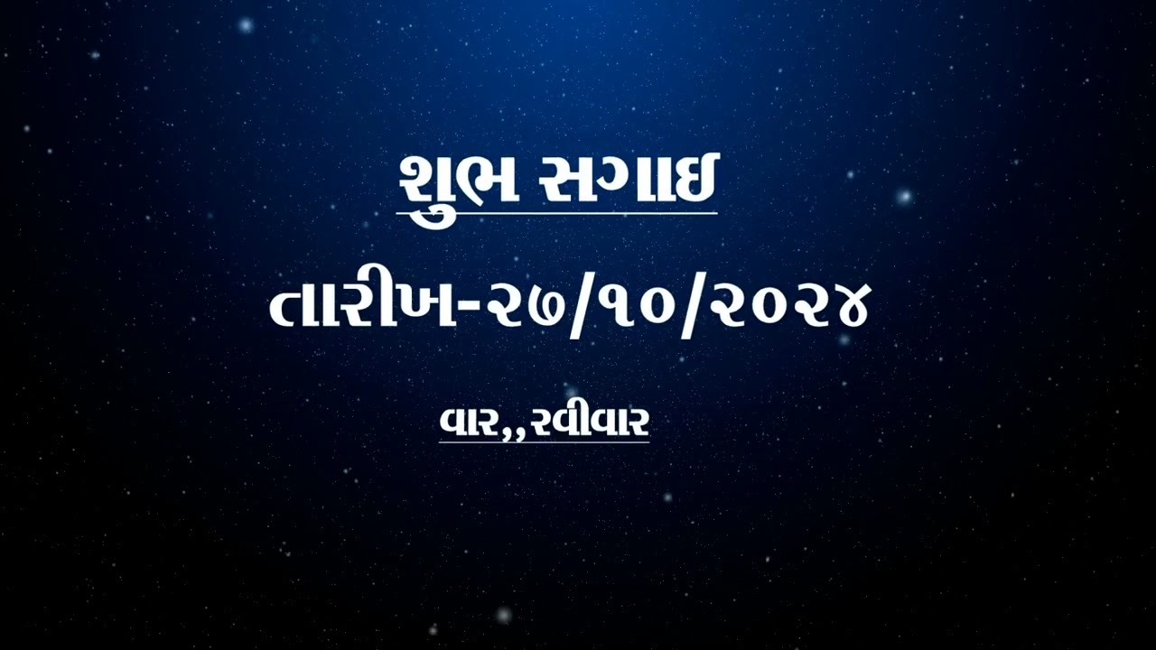 raj sagai