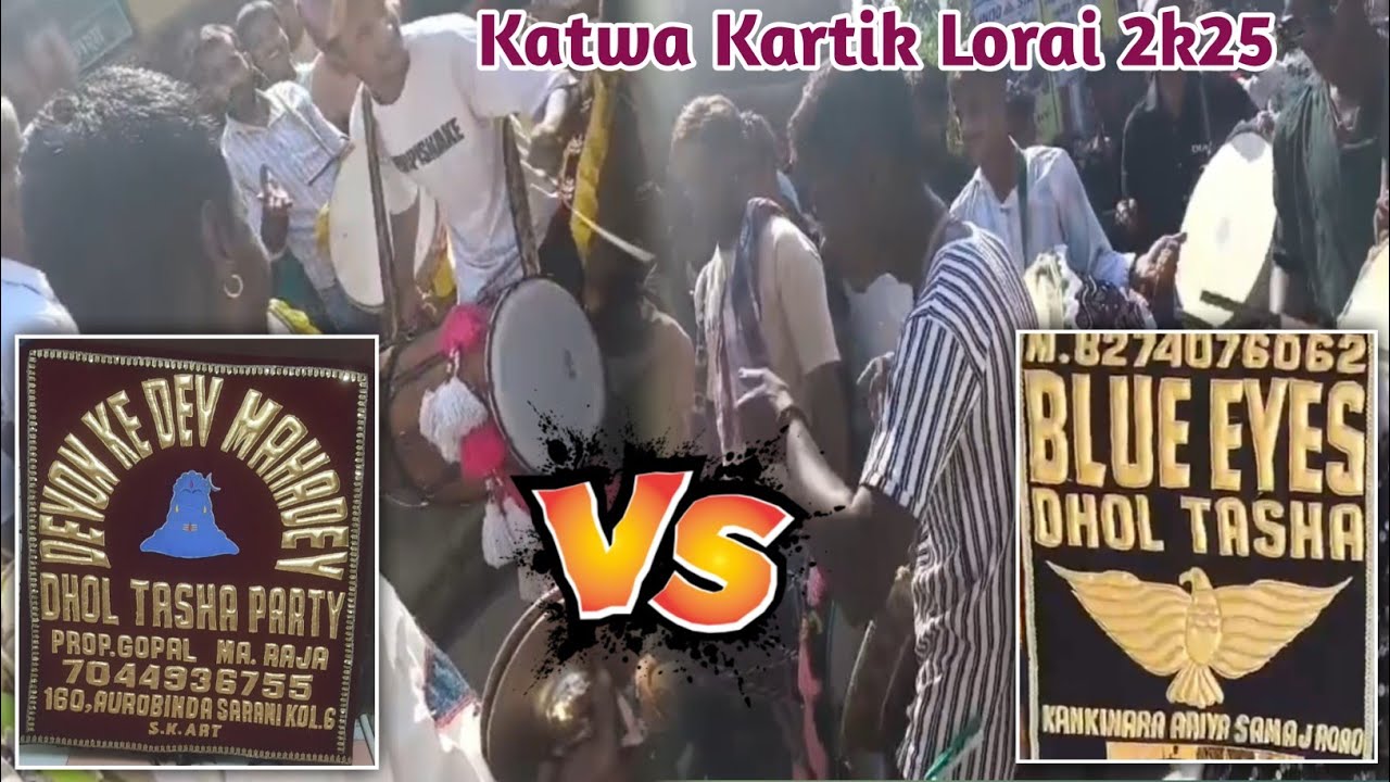 DEV KA DEV DHOL TASHA PARTY 🆚 BLUE EYES DHOL TASHA PARTY || RHYTHM COMPITON KATWA KARTIK LORAI 2K25 