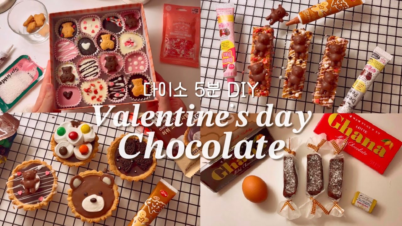 🍫✨다이소 재료로 초콜릿 만들기부터 포장까지 | 발렌타인데이 선물 | 초간단 발렌타인데이 초콜릿 | Valentine’s day dessert vlog