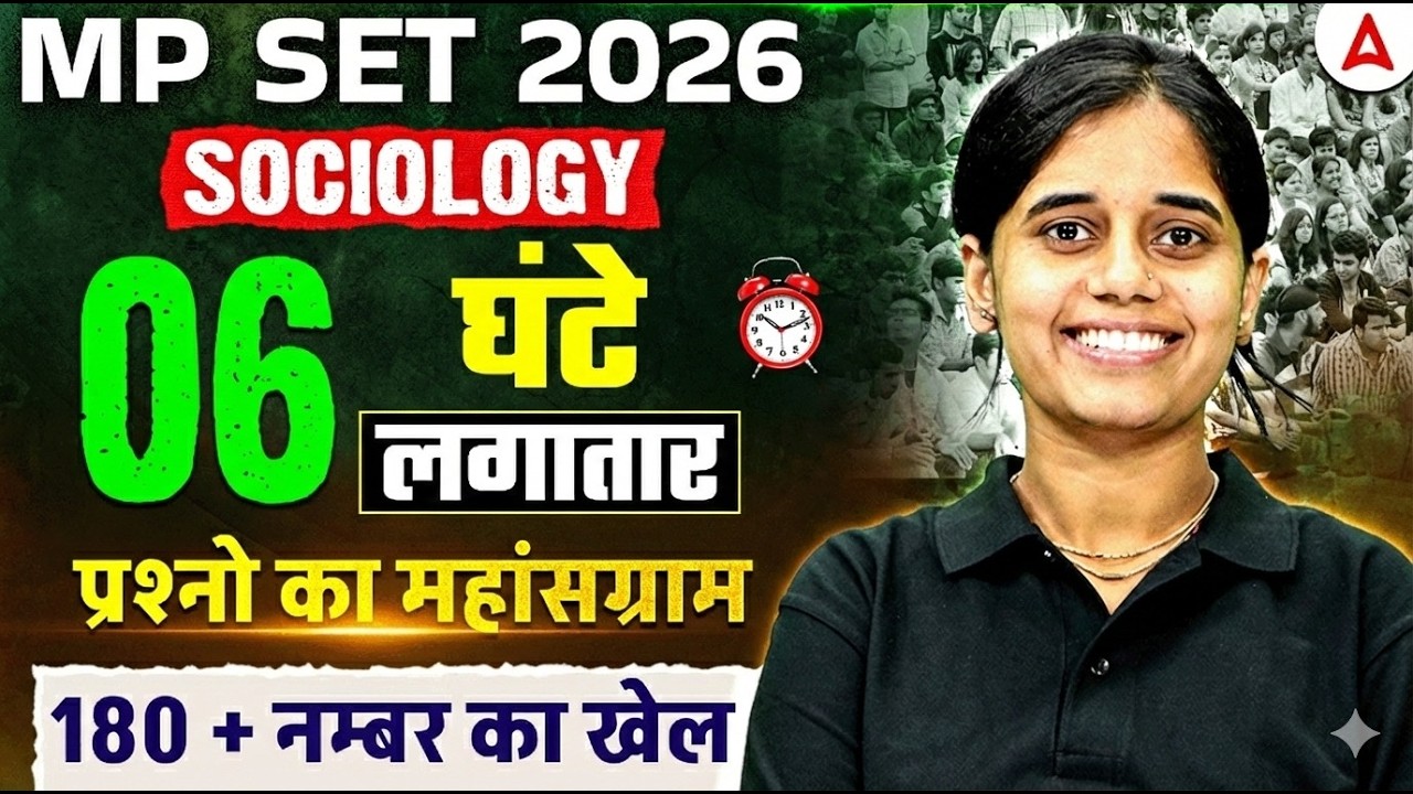 MP SET Sociology | MP SET Sociology All 10 Units Complete Revision By Ritu Mam
