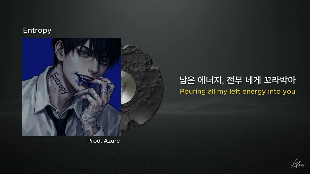 [Dark K-Pop] 어차피 다 타버릴 우주라면 너에게 들이박아 💥 Azure - Entropy