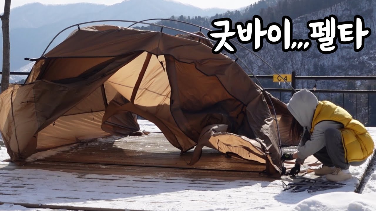 예상못한 설중캠핑❄️돌풍참교육 I 인류애회복의 힐링캠핑 I 킬바사소세지&카레🍛 I 반려견캠핑요리 밀푀유나베 I 오스트리아캠핑장