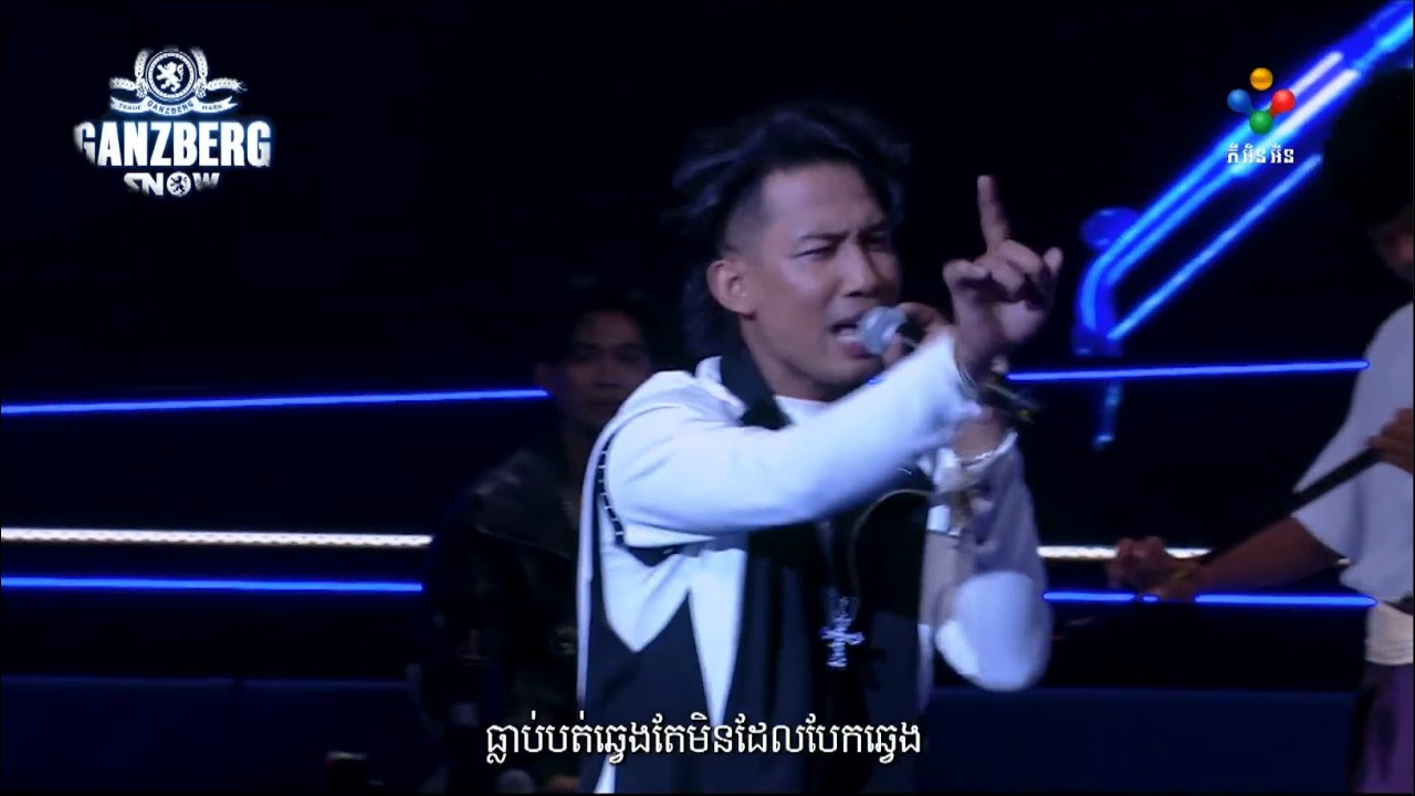 បេសកកម្មជីវិត by SOMBOK #rapperfighter #rapstar #rapperkh