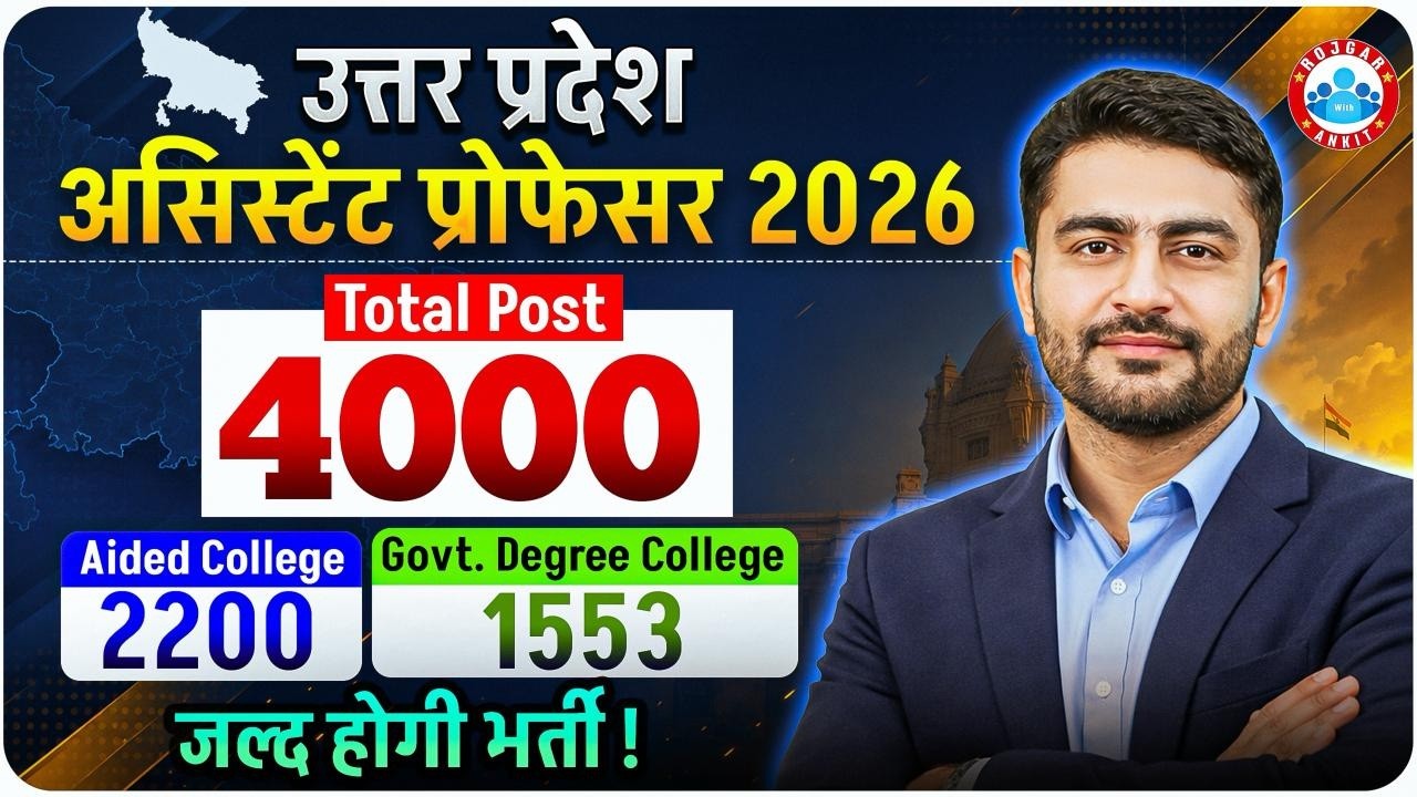 UP Assistant Professor Vacancy 2026 | 4000 Posts, Eligibility | Assistant Professor Vacancy 2026 |