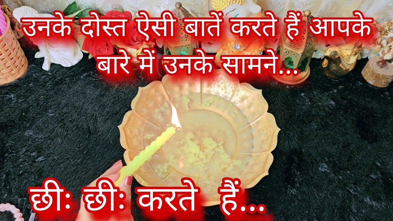 UNKE DOST KYA BAATEIN KARTE HAIN AAPKE BARE ME UNSE | GOSSIP READING | CANDLE WAX READING TODAY