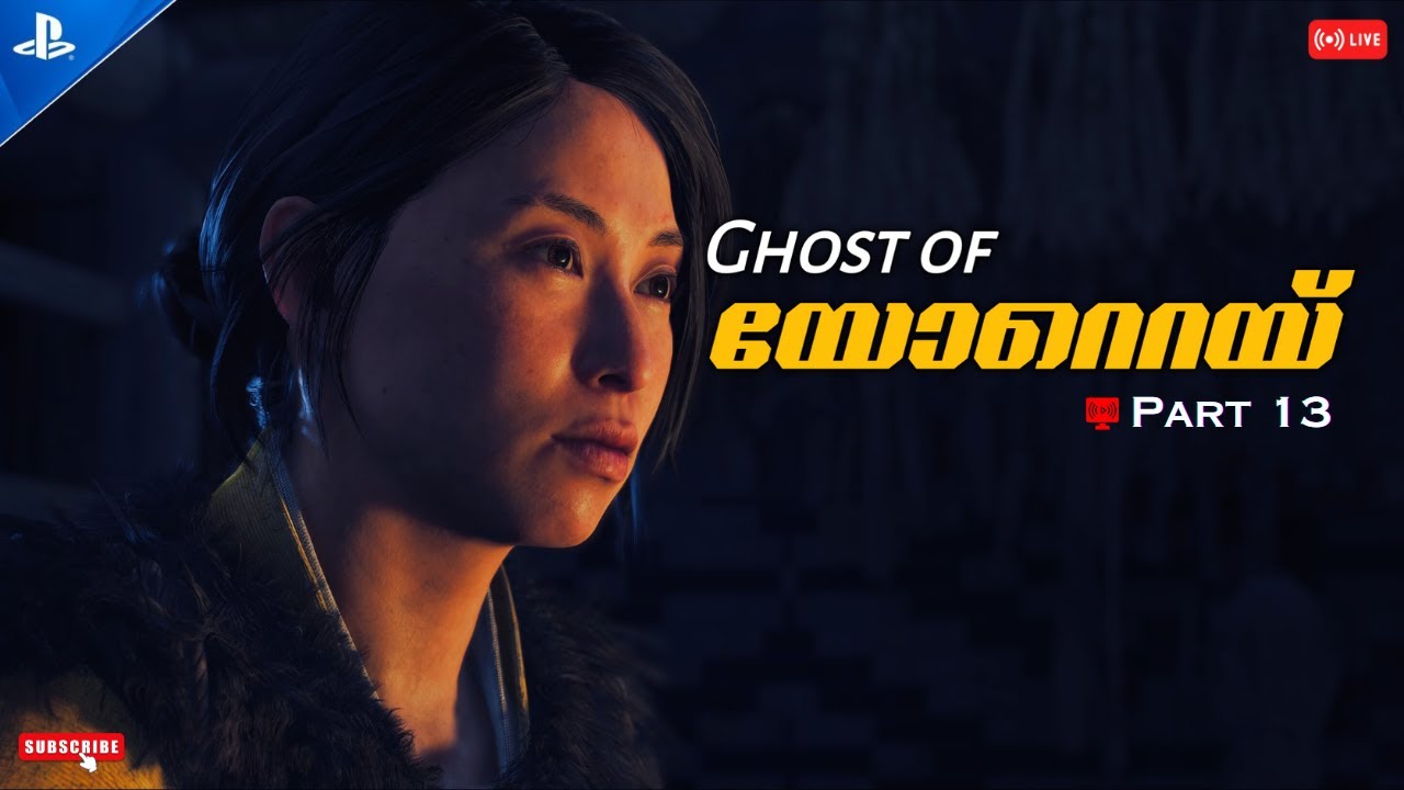 ഡ്രാഗൺ രക്ഷപ്പെട്ടു ഇനി എന്ത് ?? Ghost of Yotei | Malayalam Gameplay -  Day 13 | Vivians Gaming