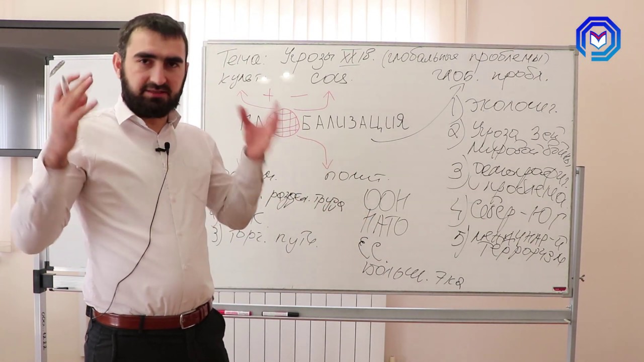 Урок №18 Угрозы XXI в  глобальные проблемы