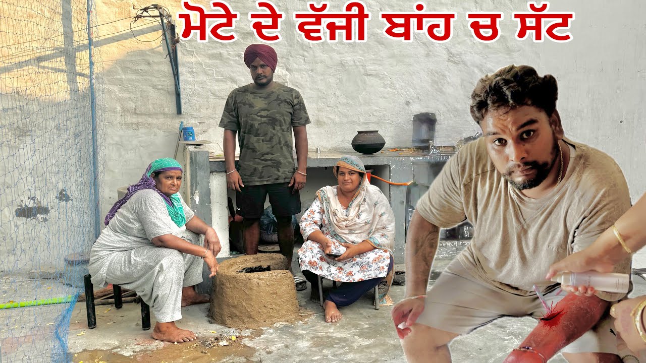ਮੋਟੇ ਨੇ ਕੀਤਾ prank ਸਾਰੇ ਟੱਬਰ ਨਾਲ॥ ਮੋਟੇ da prank hoya ulta ੳਹੁਦੇ ਹੀ ਨਾਲ #sandhuhoni22 #funnyvideo 