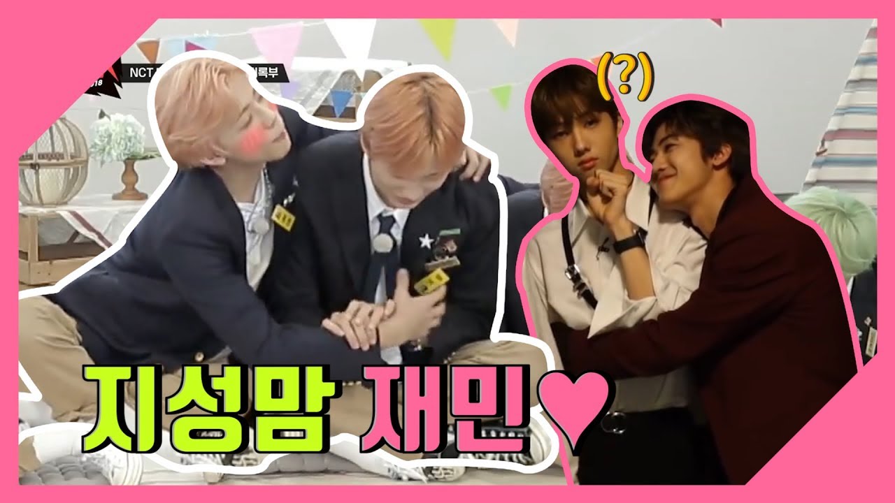 지성맘 재민💚 | 지성이를 귀여워하는 재민이를 귀여워하는 나#2  | NCT DREAM jaemin and jisung moments