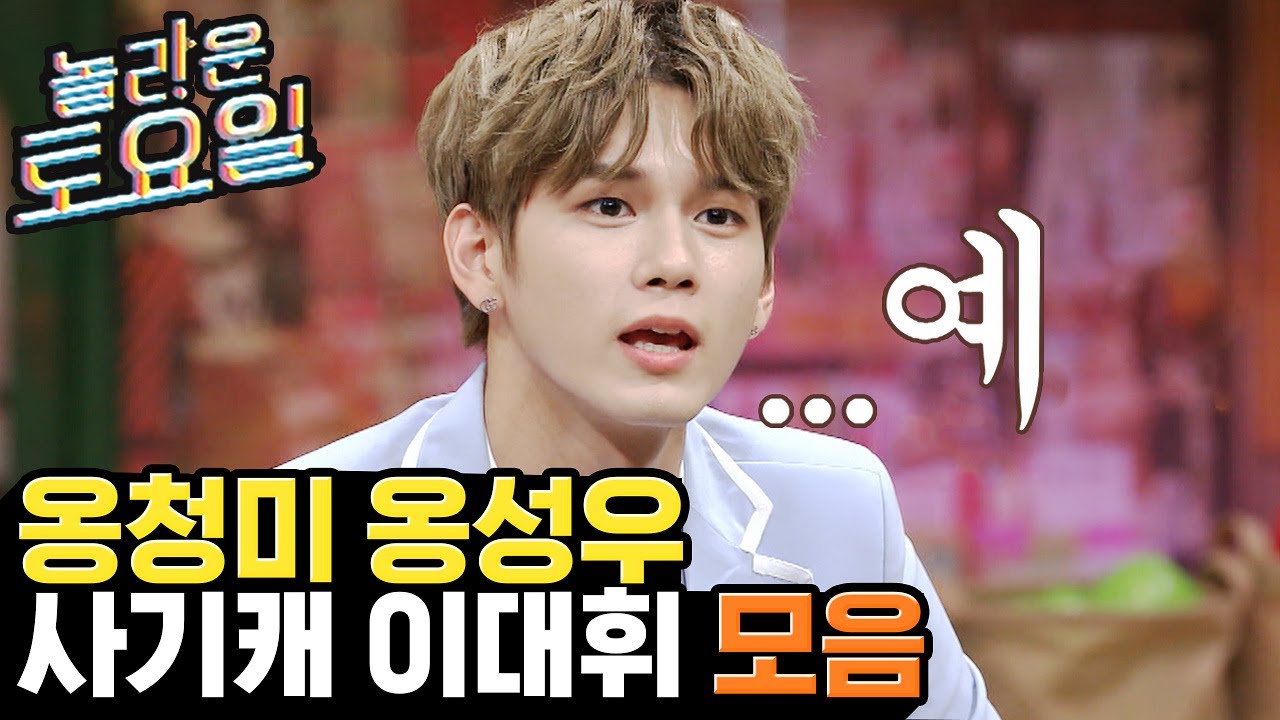 (ENG/SPA/IND) Savior Lee Dae Hwi & Acting Genius Ong Seong Wu | DoReMi Market
