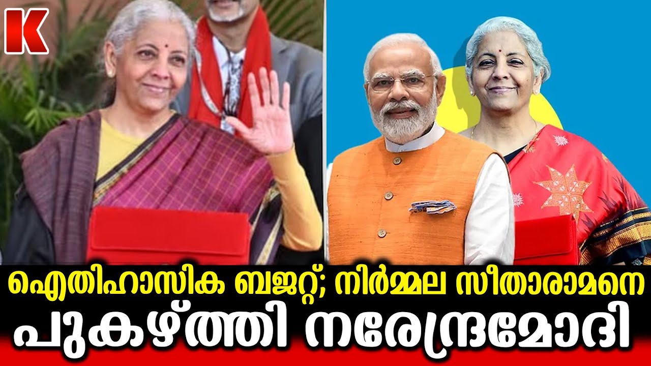 ഭാരതത്തിന്റെ ഭാവിക്കായുള്ള ബജറ്റാണ് ധനമന്ത്രി അവതരിപ്പിച്ചതെന്ന്