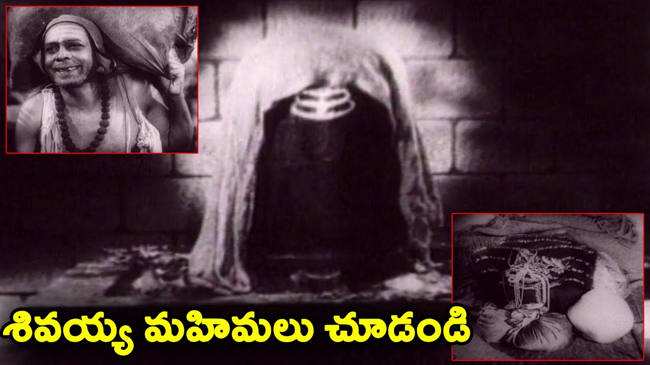 శివయ్య మహిమలు చూడండి - కాళహస్తి మహత్యం || Kalahasti Mahatyam || Extraordinary Scene