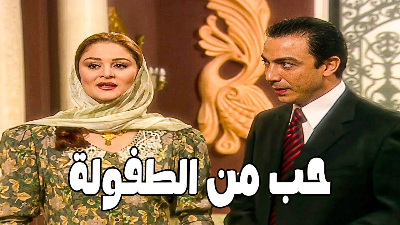 انتظر رجوعها سبع سنين وجت ومعاها أمل جديد #الليل_واخره #نرمين_الفقى #يحيى_الفخراني 😲🔥💥