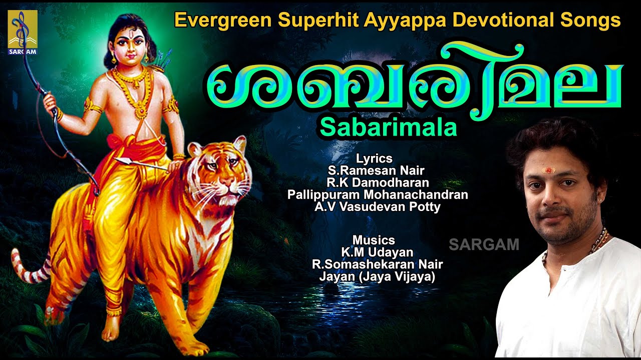 ശബരിമല | Evergreen Superhit Ayyappa Devotional Songs | Sung by Madhu balakrishnan | Sabarimala