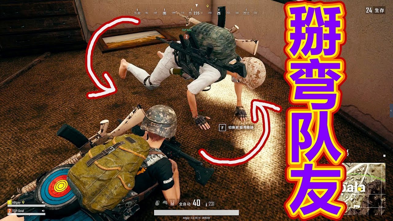 絕地求生丨騷話狂撩18歲廣東小哥，阿彬最終掰彎高冷隊友！