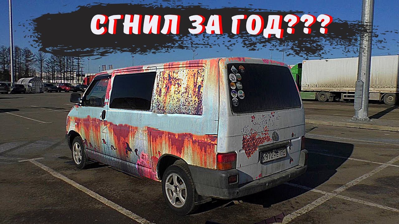 Разобрали автодом! Что случилось через год эксплуатации | #VanLife​ | VW T4