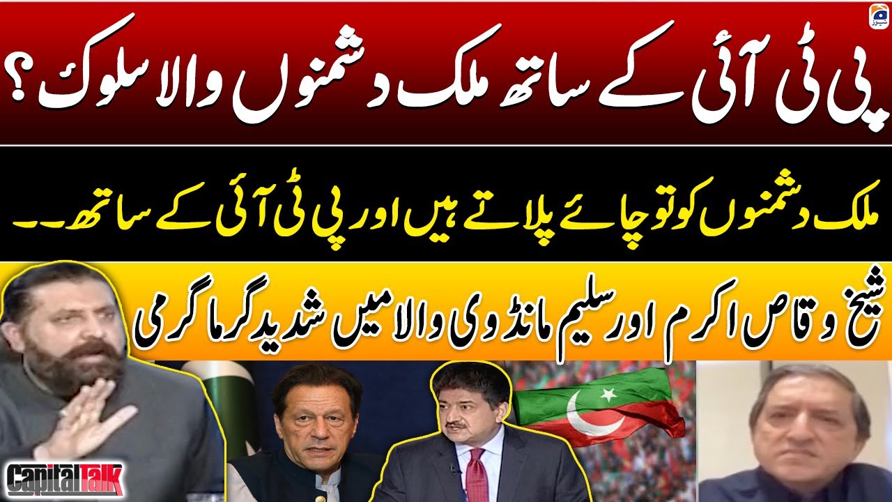 Intense Debate in the Program - Waqas Akram and Saleem Mandviwalla - Hamid Mir -Capital Talk
