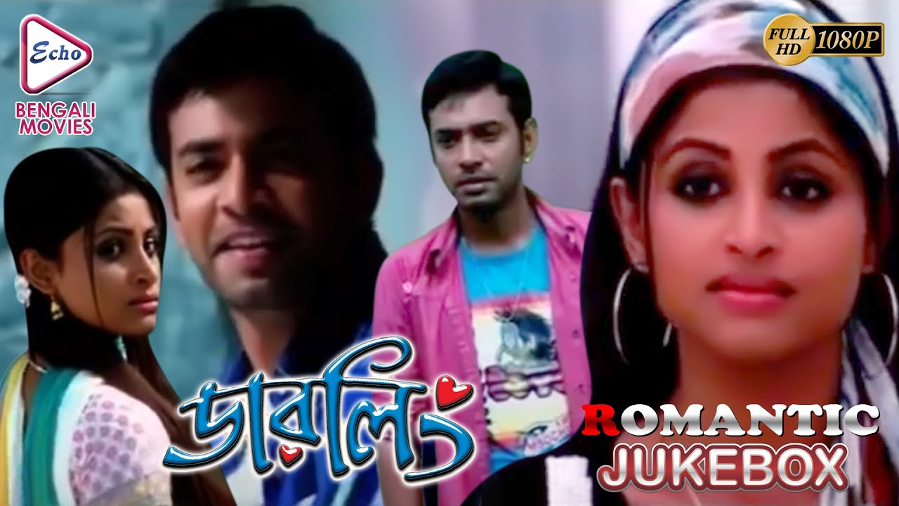 DARLING  | ডার্লিং | ROMANTIC SCENE JUKEBOX | Echo Bengali Movie