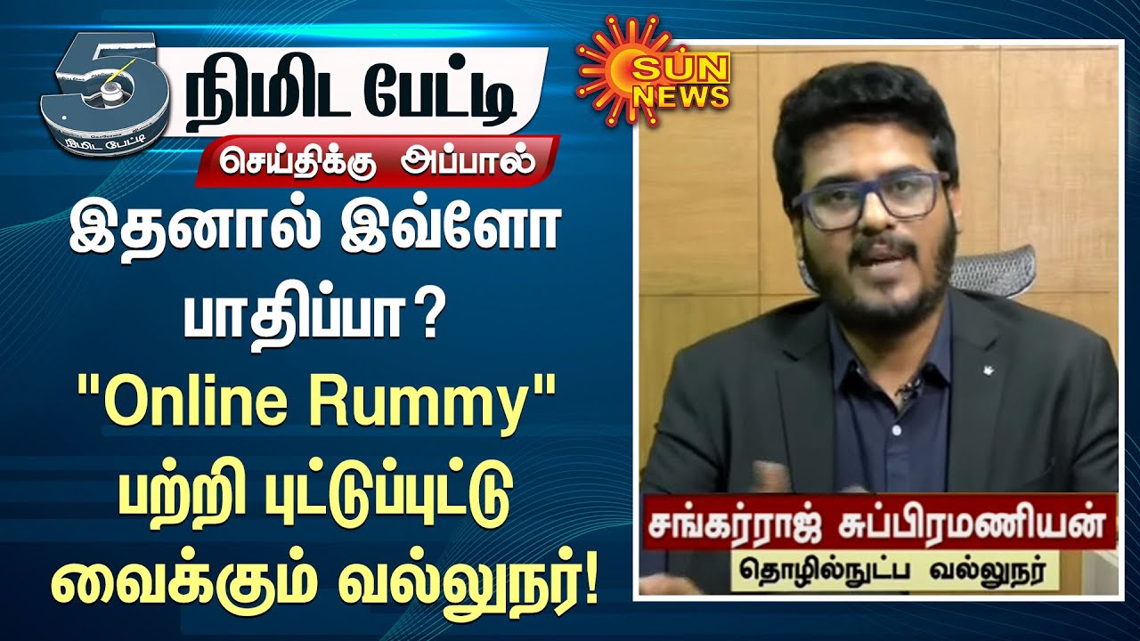 இதனால் இவ்ளோ பாதிப்பா? 