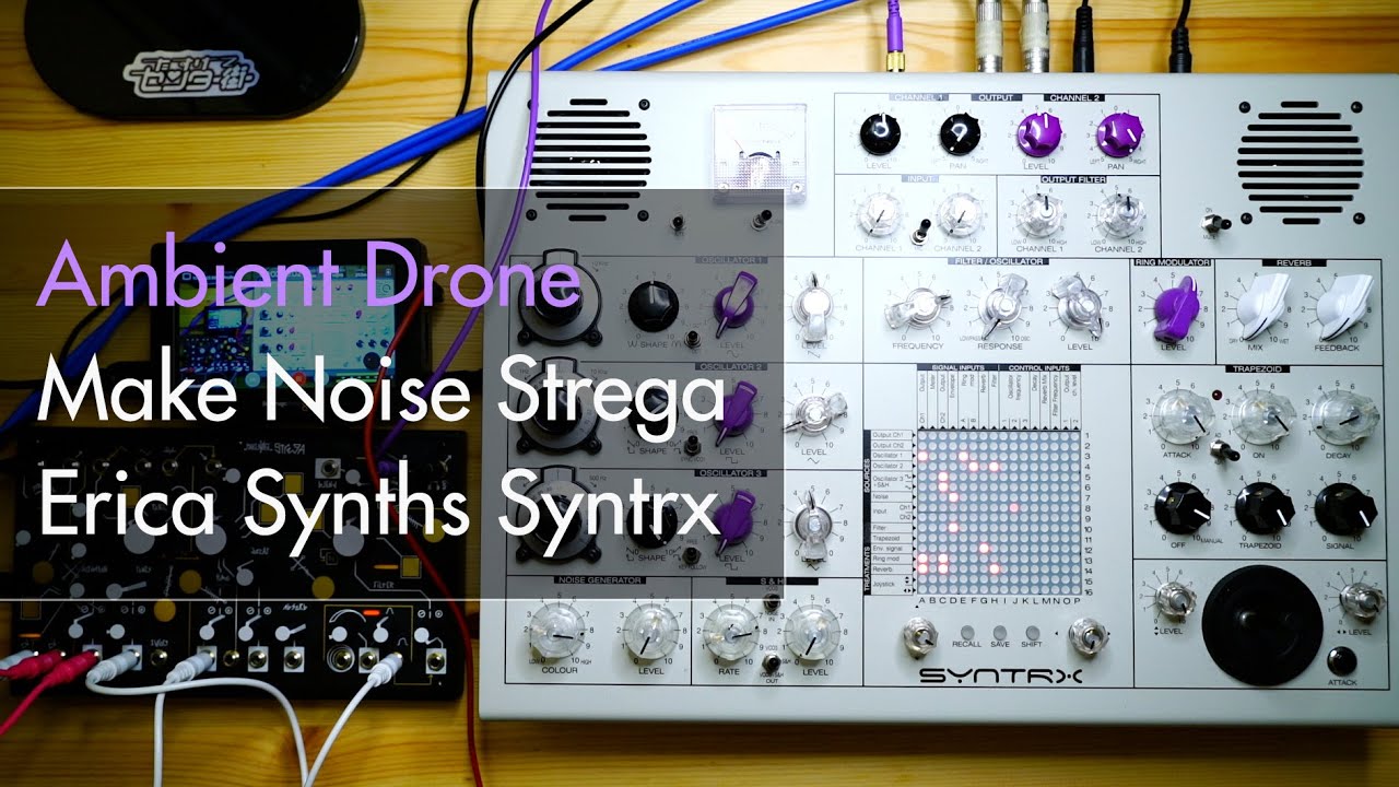 Ambient Drone | Make Noise Strega, Erica Synths Syntrx