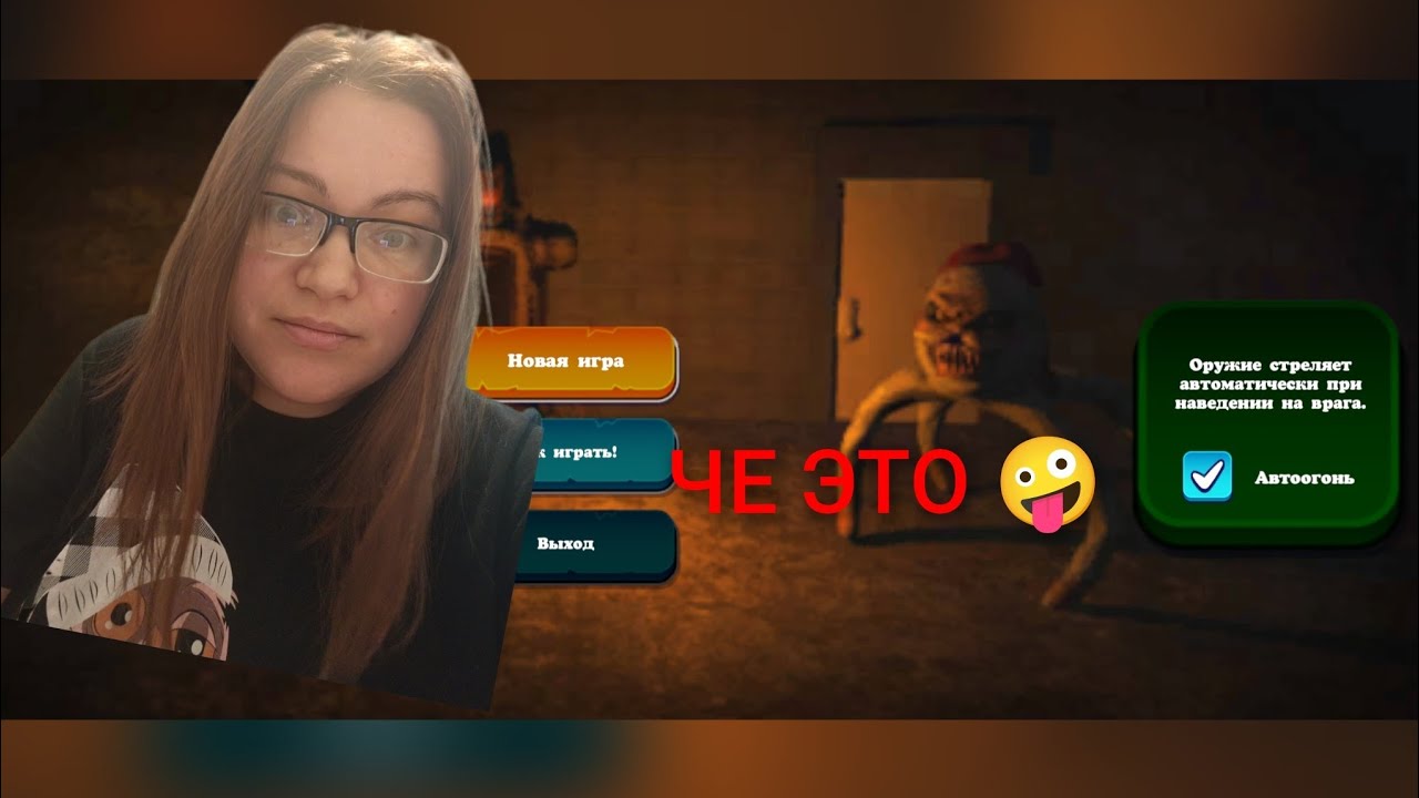 ГУГУ ГАГА ночной побег или что это за игра 