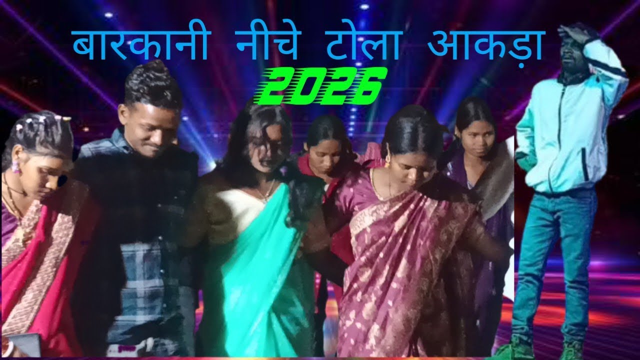 Barkani mage porob niche tola 2026#jenasailarka12 #subscribe my channel 🙏
