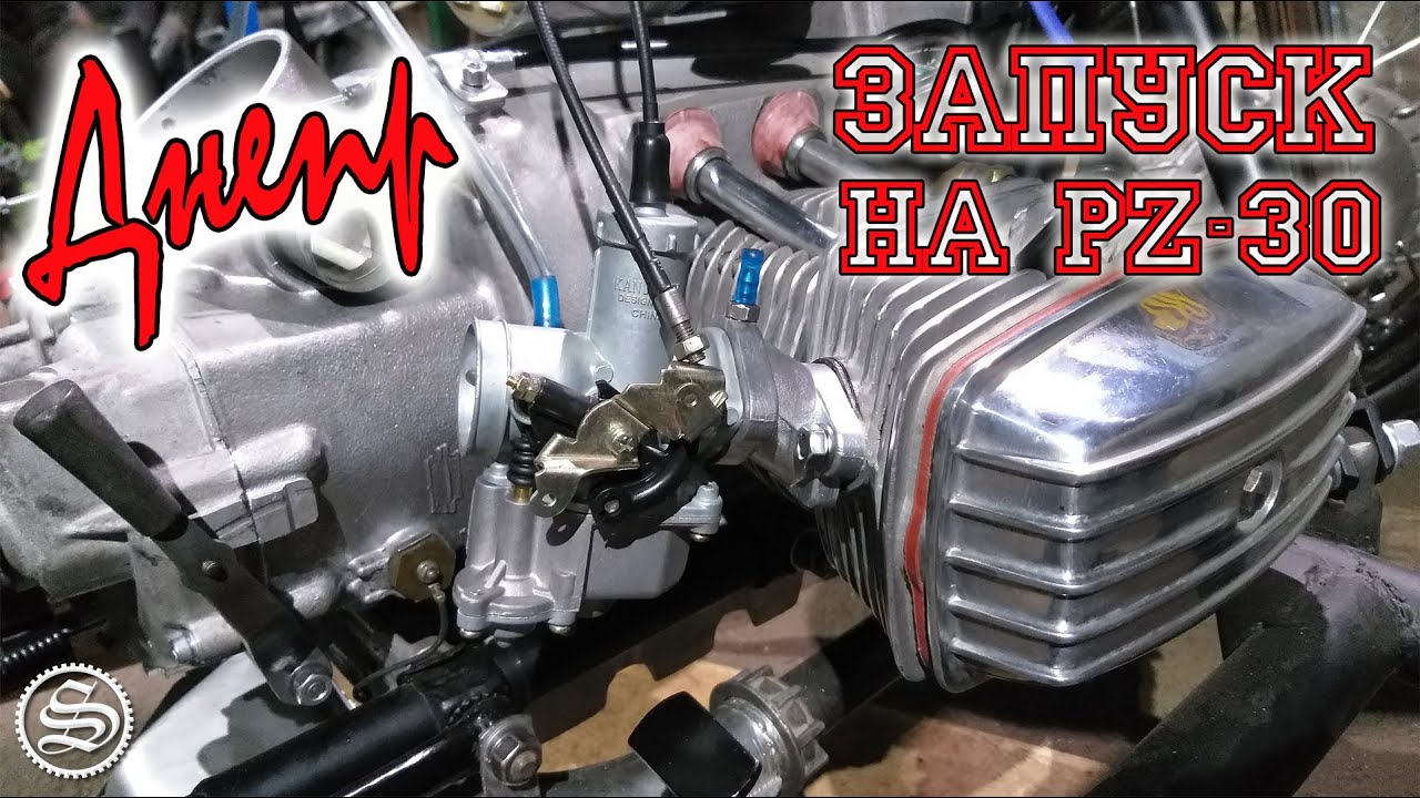 Днепр. Запуск на PZ-30.