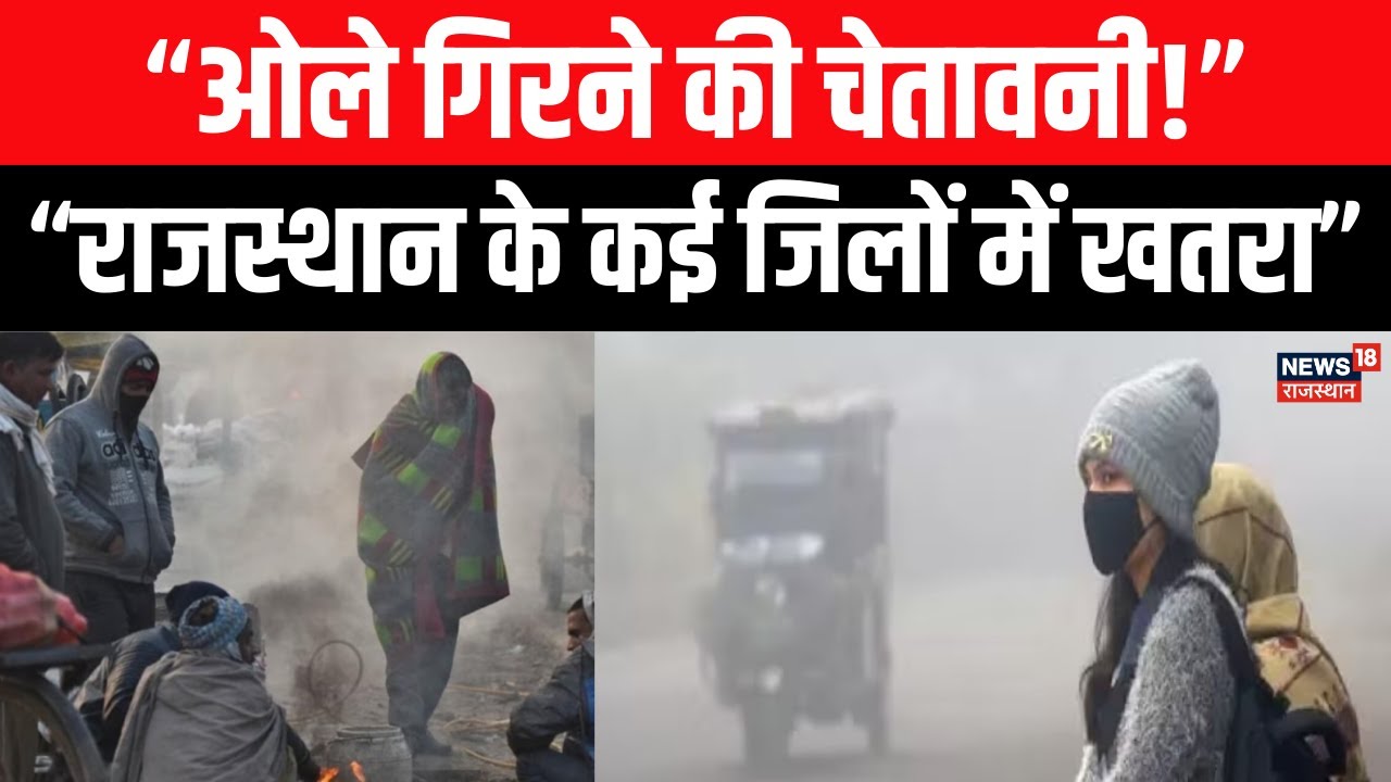 Weather news : राजस्थान में बदलेगा मौसम, आंधी-बारिश और ओलों की संभावना | Top news | Trending | Brk