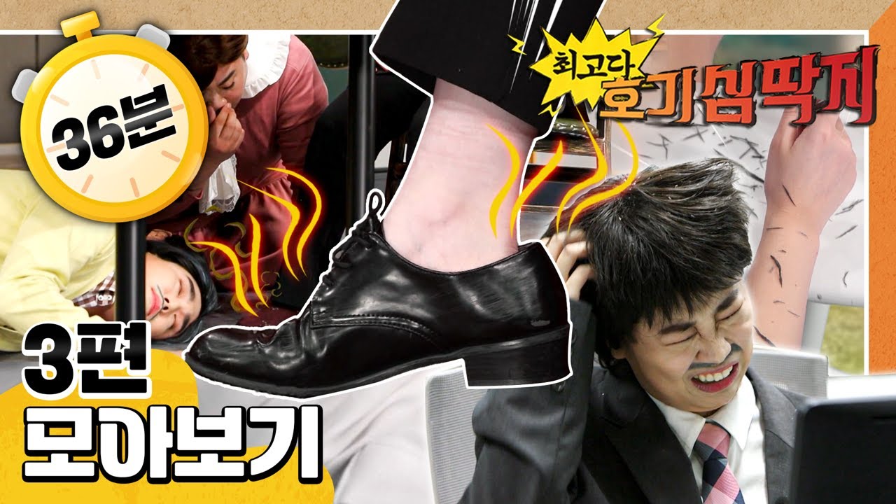 [EBS놀이터] 💡최고다! 호기심 딱지💡｜3편 모아보기｜아빠의 발 냄새 사건｜아빠의 때 사건｜아빠의 비듬 사건｜40분 연속보기