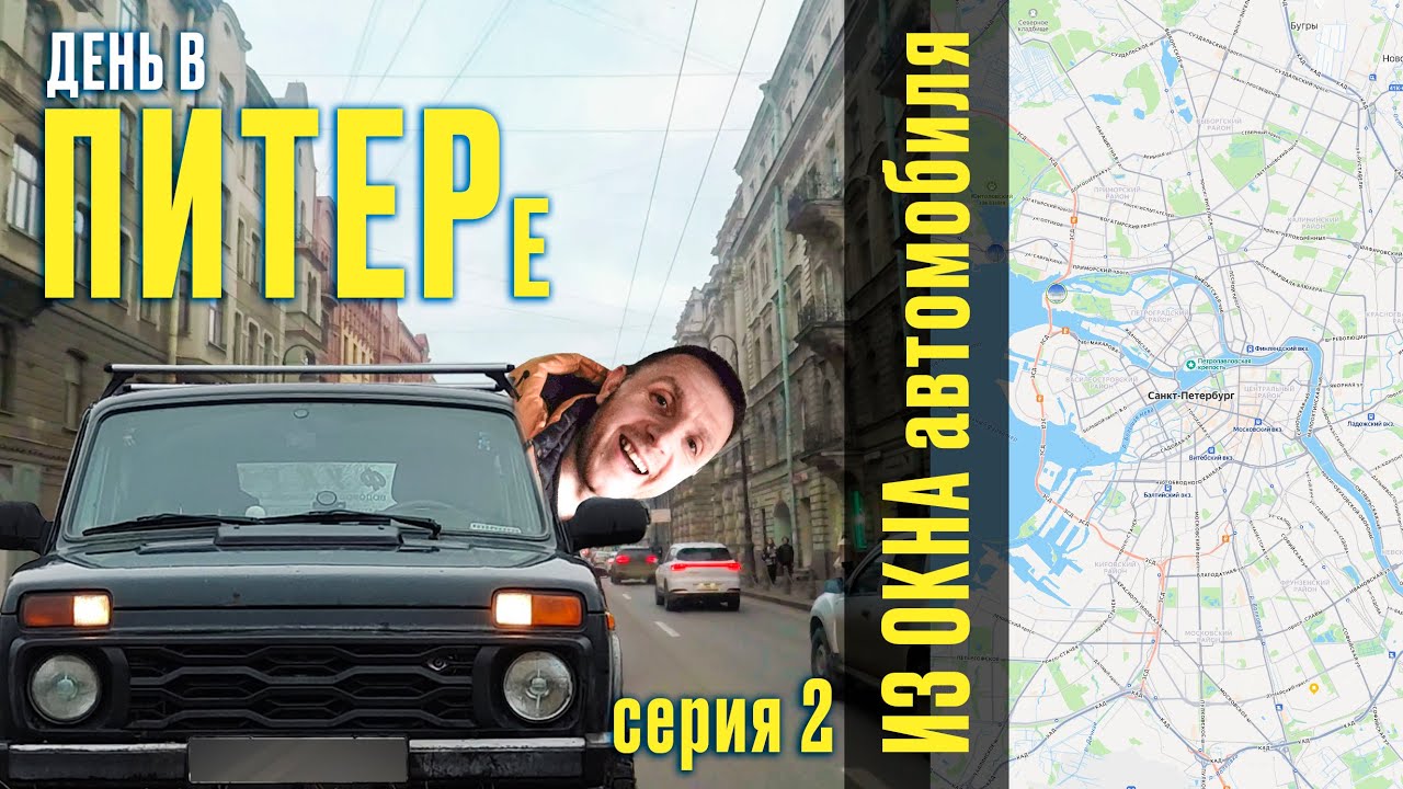 В Питере за рулём! #путешествия, #город, #санктпетербург, #спб