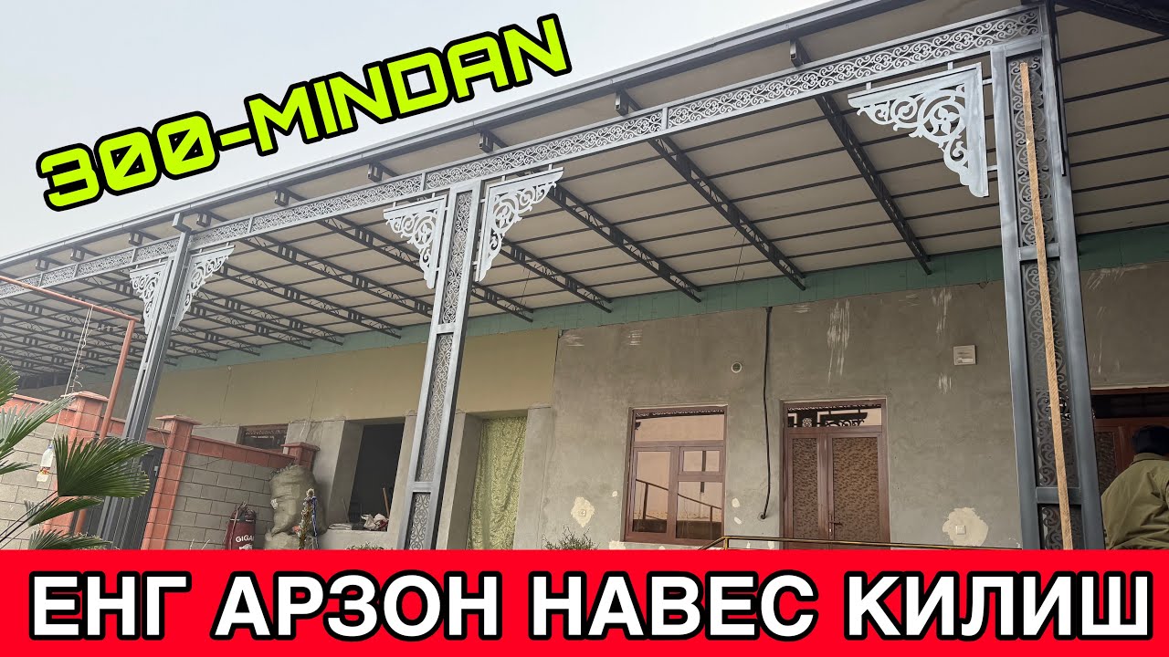 УЙГА ЕНГ АРЗОН НАВЕС КИЛИШ ЛЕЕСАНЛИК ЯНГИ НАРХИЛАРИ 2026-ЙИЛ 